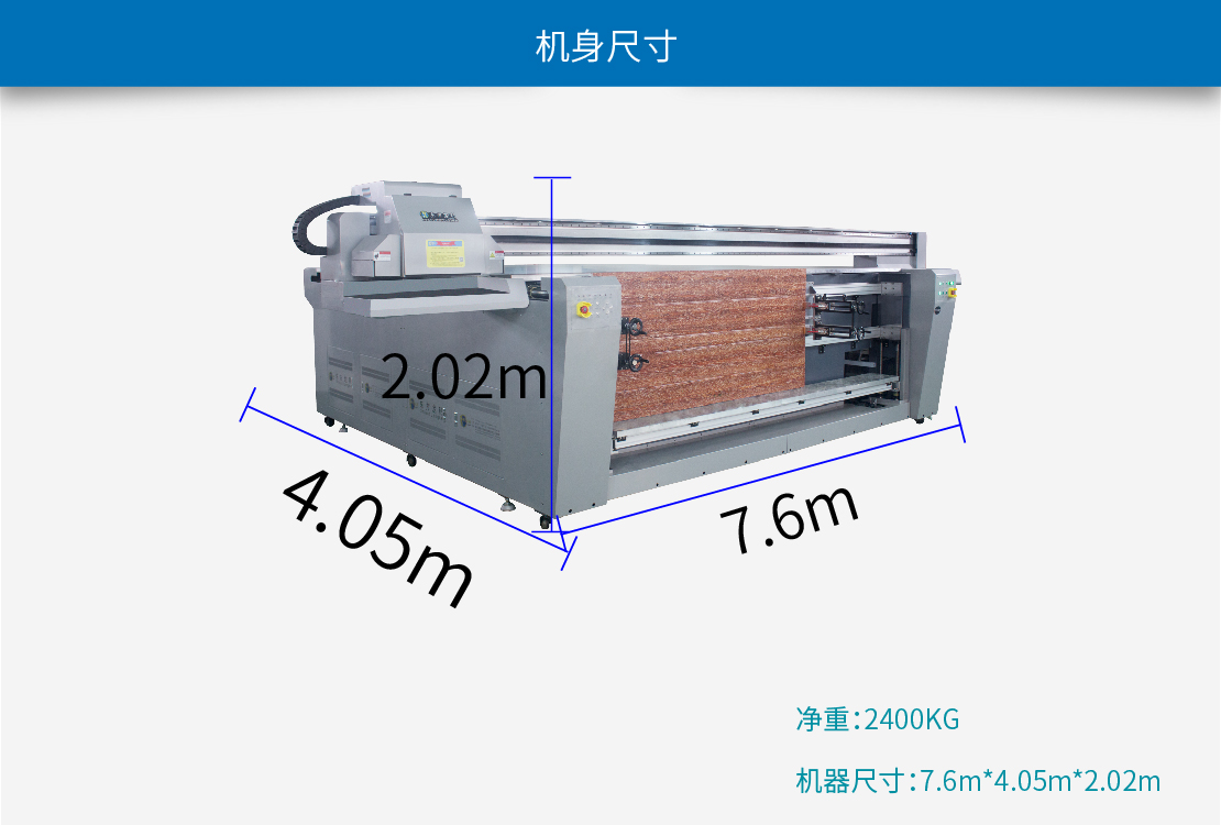 木板打印機尺寸