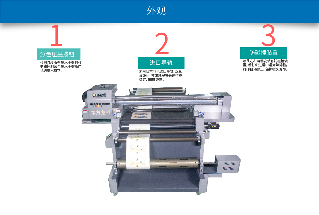 uv卷材打印機細節(jié)