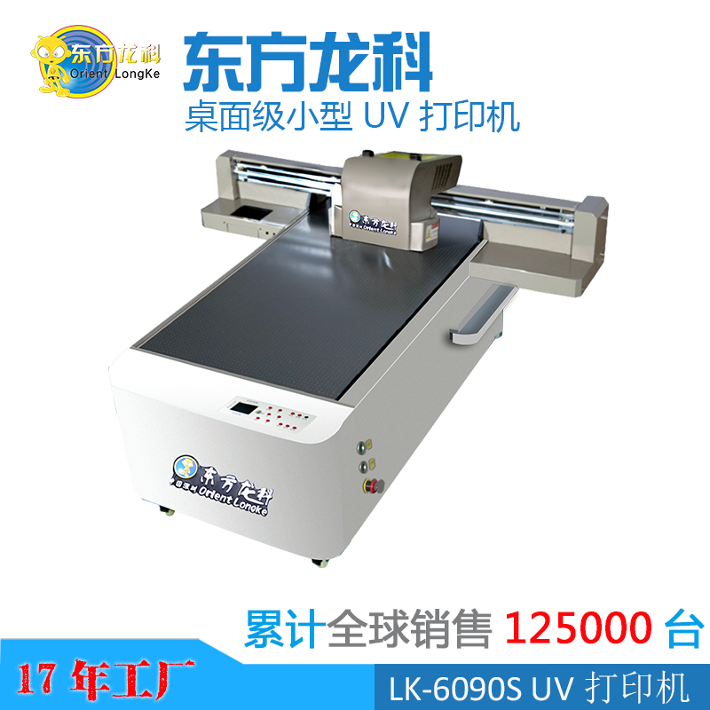 現(xiàn)代的UV打印機(jī)有什么環(huán)保問(wèn)題嗎？