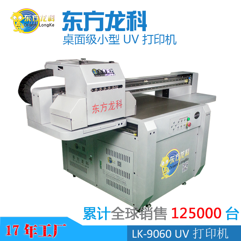 如今UV打印機的發(fā)展趨勢怎么樣？