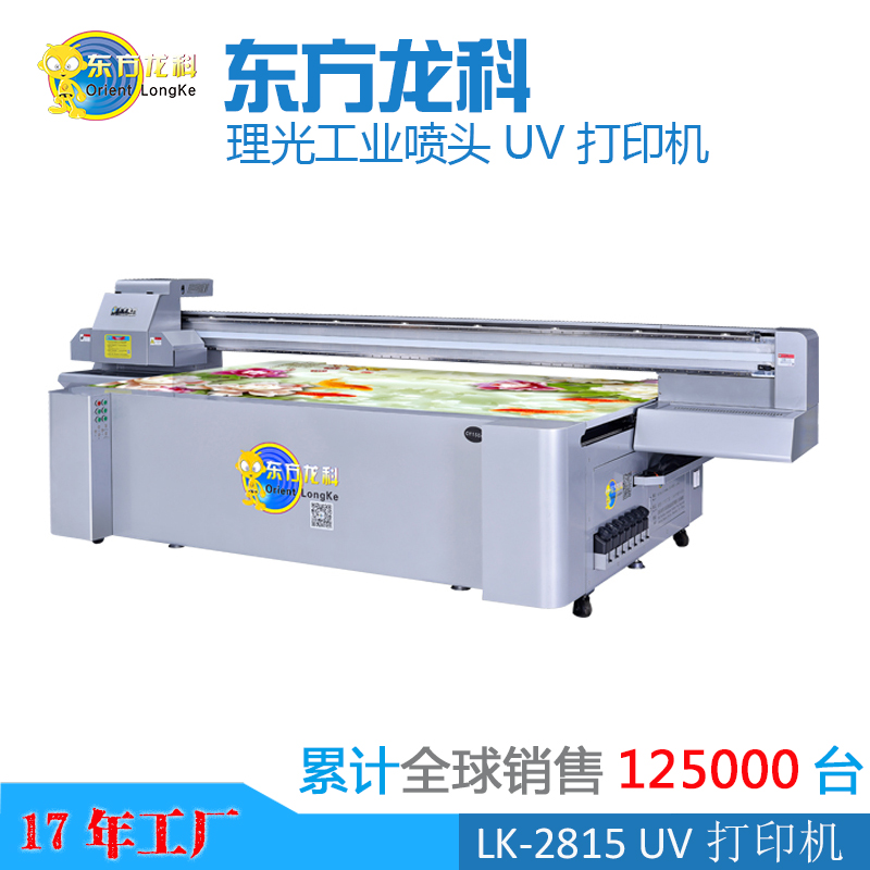  為何UV打印機寧買一手不買二手呢？