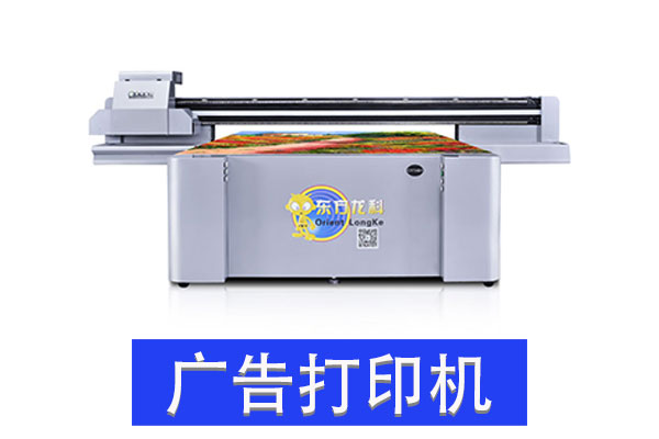選擇uv打印機(jī)時要注意什么？