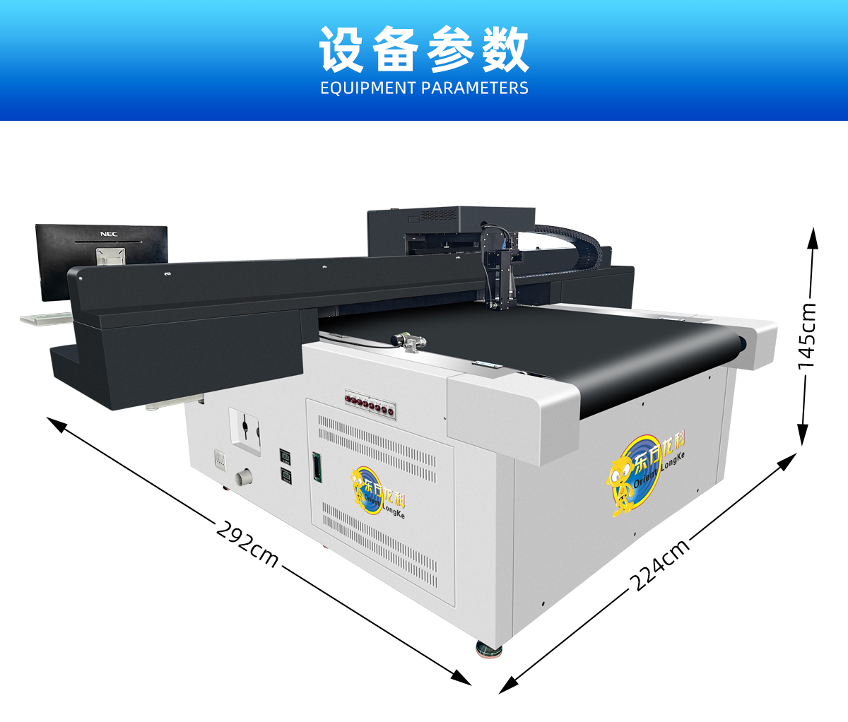 lk1200導(dǎo)帶視覺uv打印機